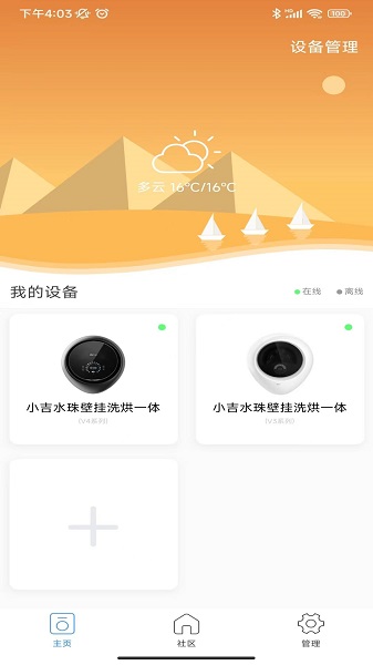 小吉科技手机软件app截图