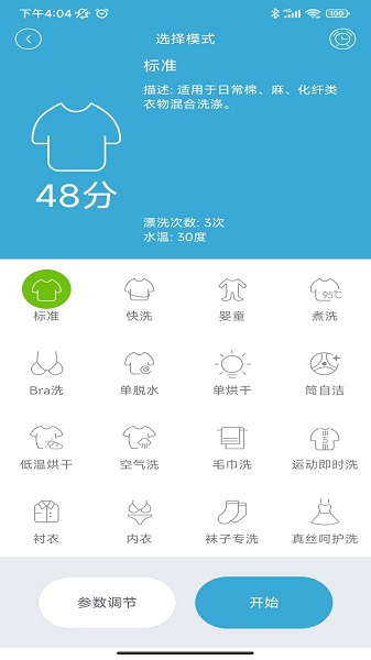 小吉科技手机软件app截图
