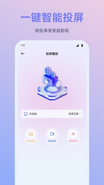 闪映剧场 无广告最新版手机软件app截图