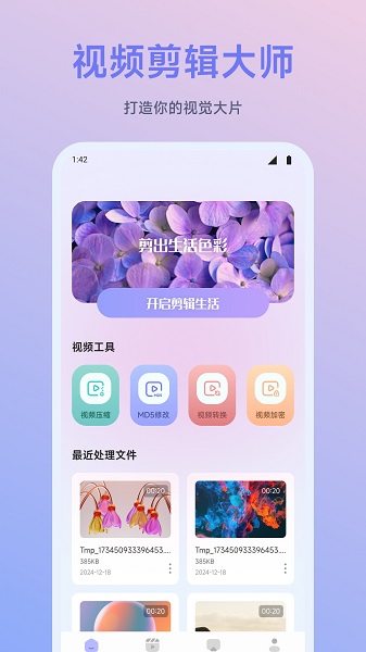 闪映剧场 无广告最新版手机软件app截图