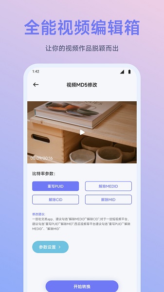 闪映剧场 无广告最新版手机软件app截图