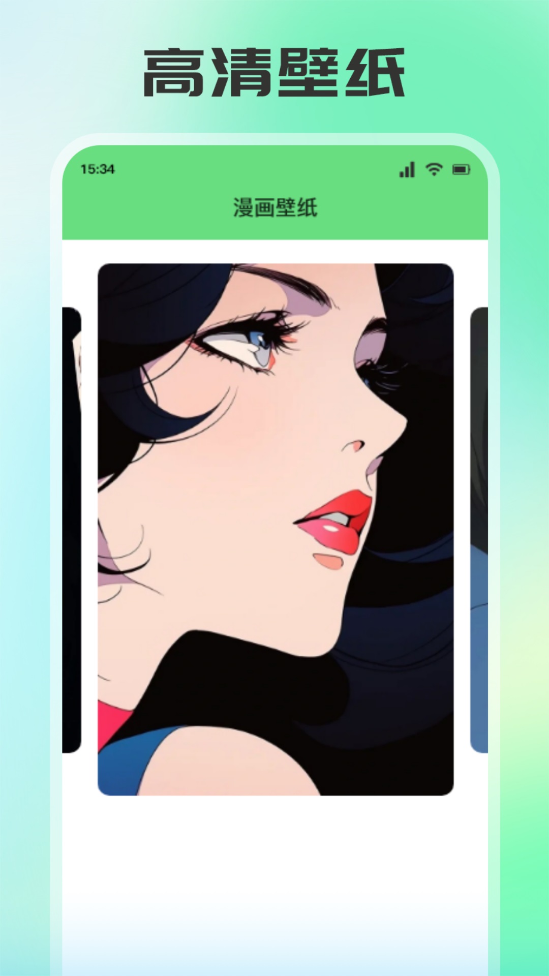 香香boylove漫画手机软件app截图