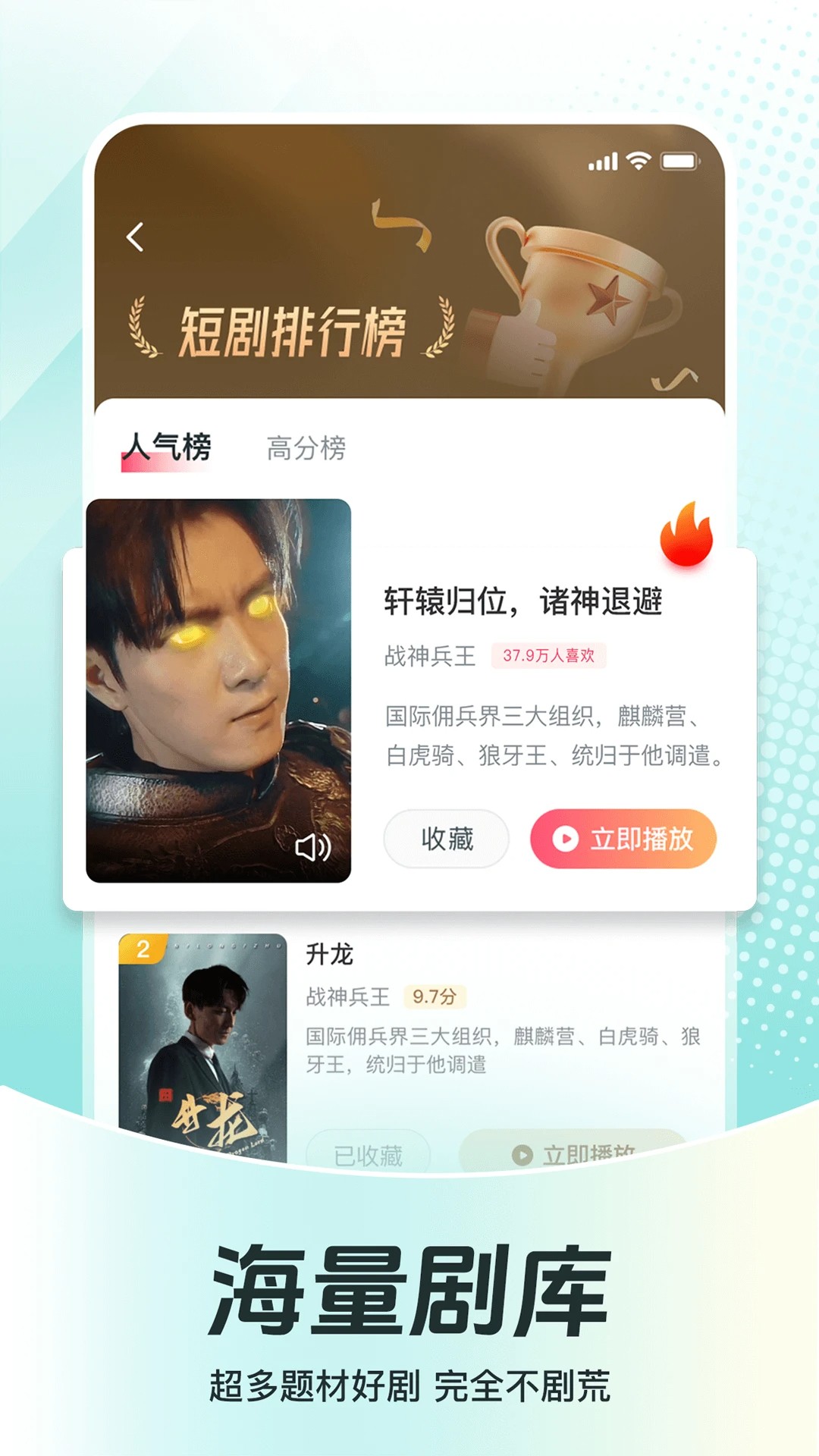 等鱼短剧 全集在线播放手机软件app截图