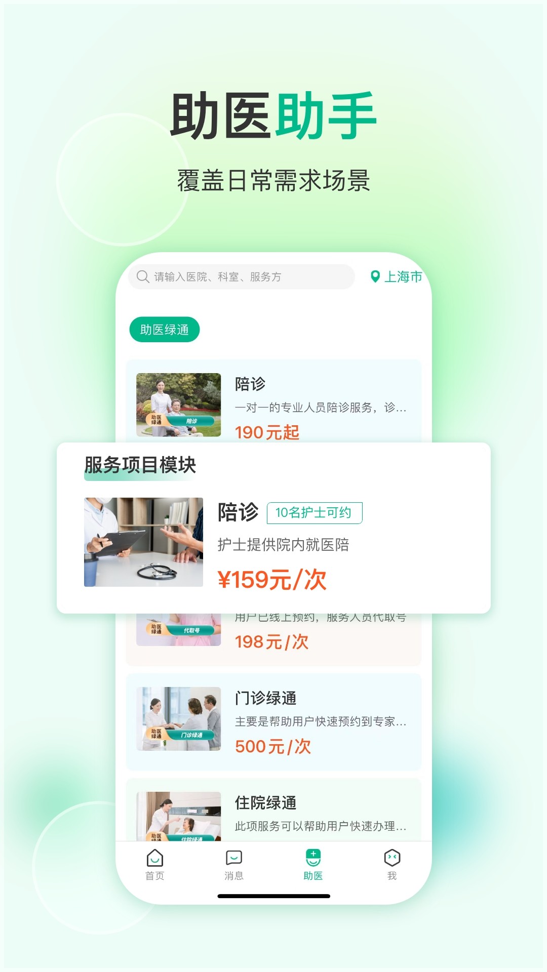 易药网手机软件app截图