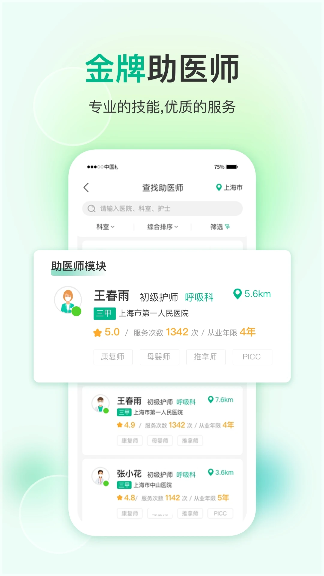 易药网手机软件app截图