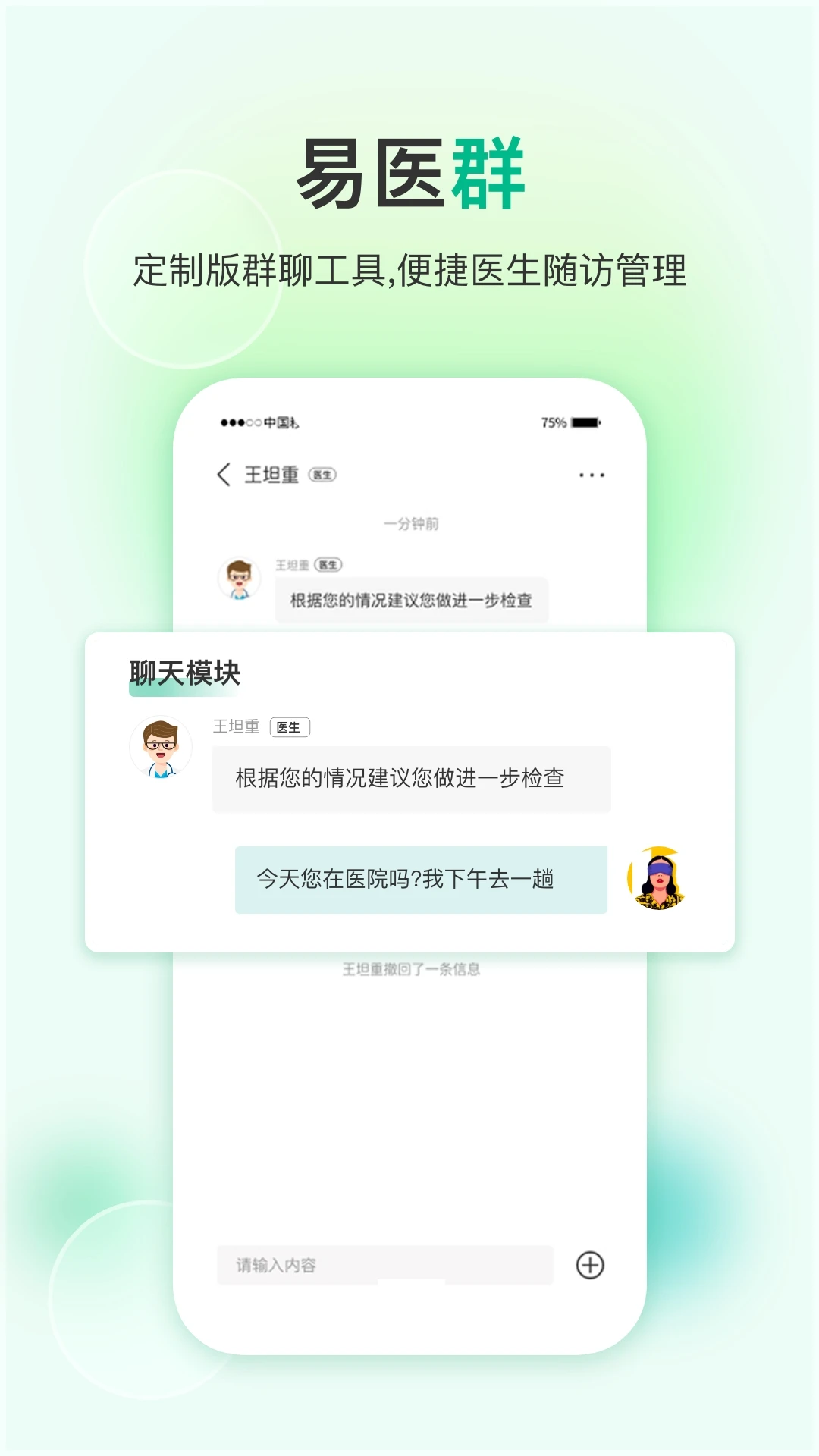易药网手机软件app截图