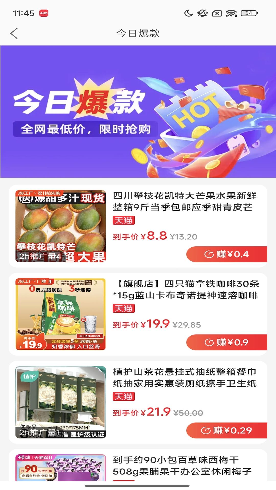 一起淘手机软件app截图