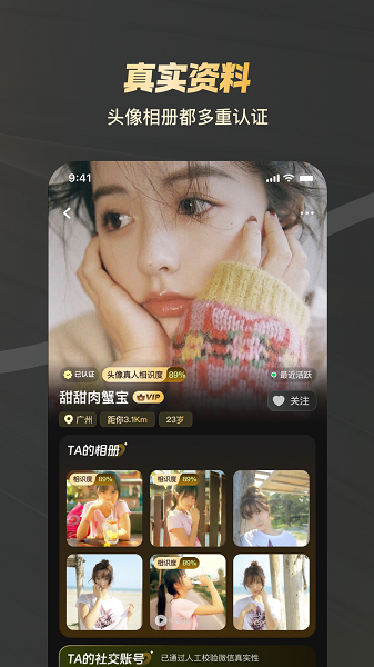 新圈手机软件app截图