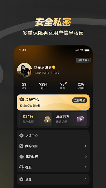 新圈手机软件app截图