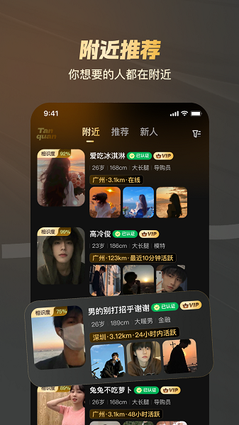 新圈手机软件app截图