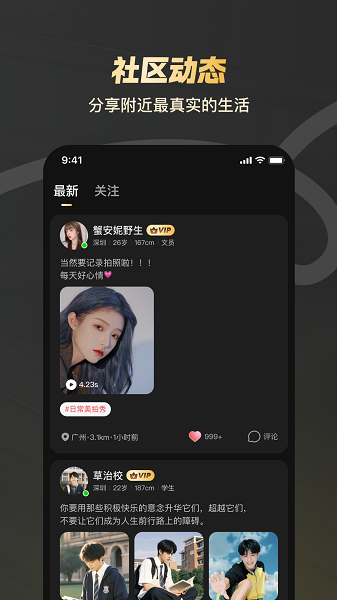 新圈手机软件app截图