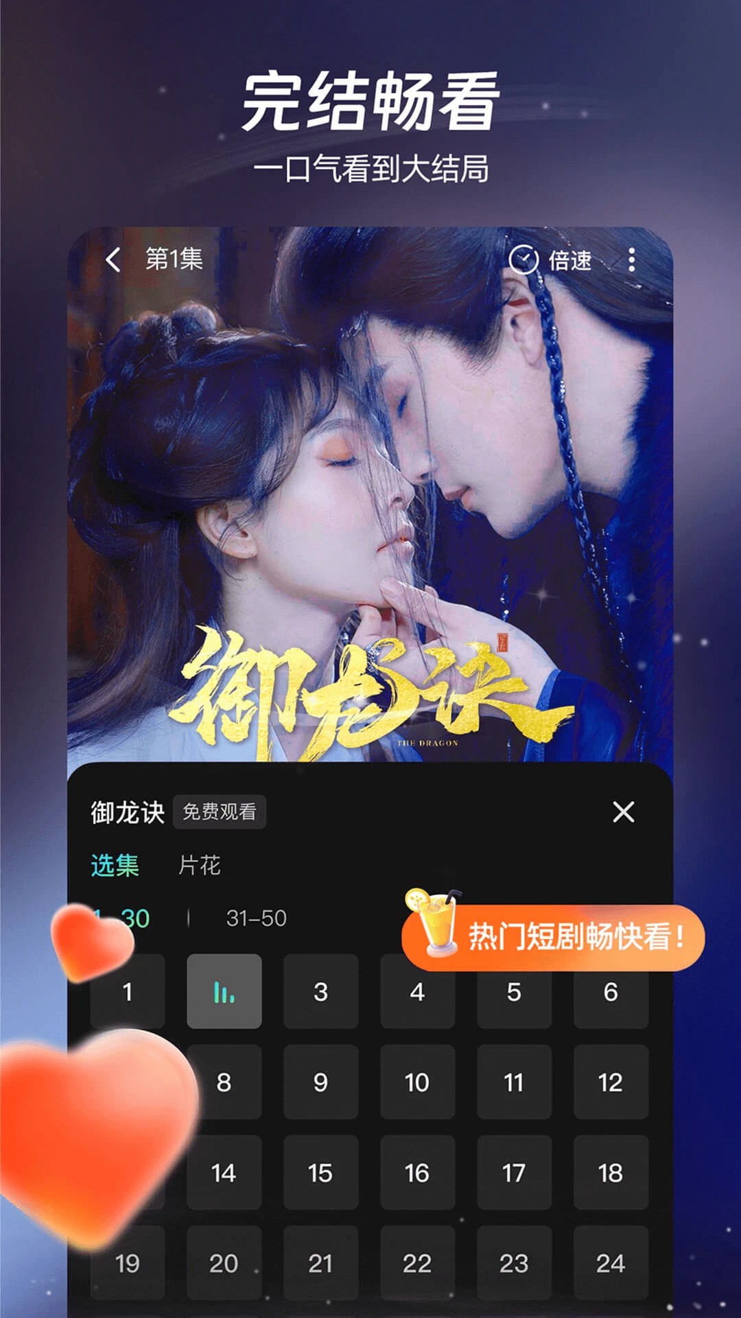 麦萌短剧 红包版手机软件app截图