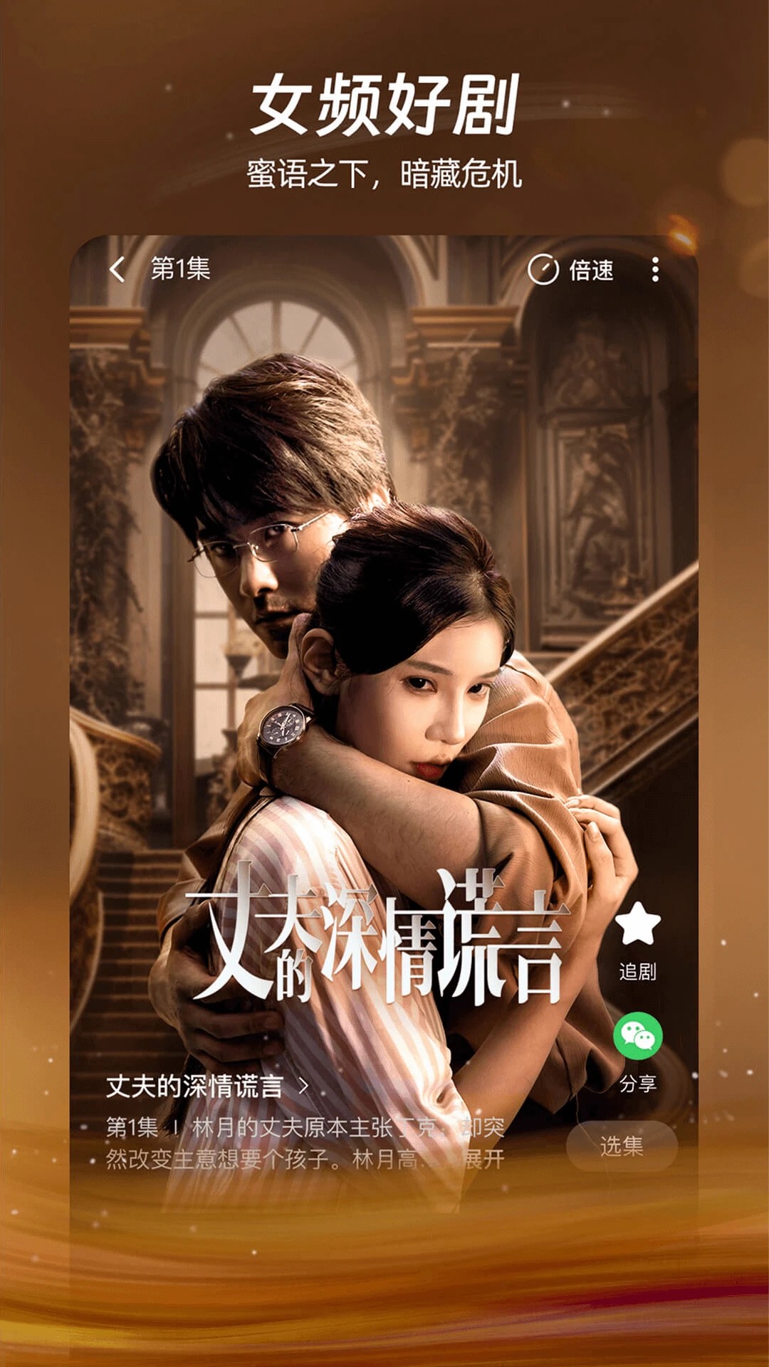 麦萌短剧 红包版手机软件app截图