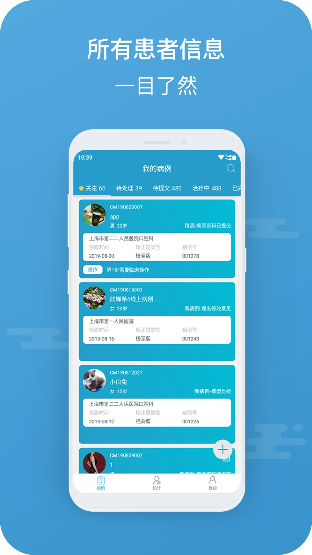 正雅医生手机软件app截图