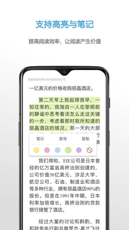 NeatReader手机软件app截图