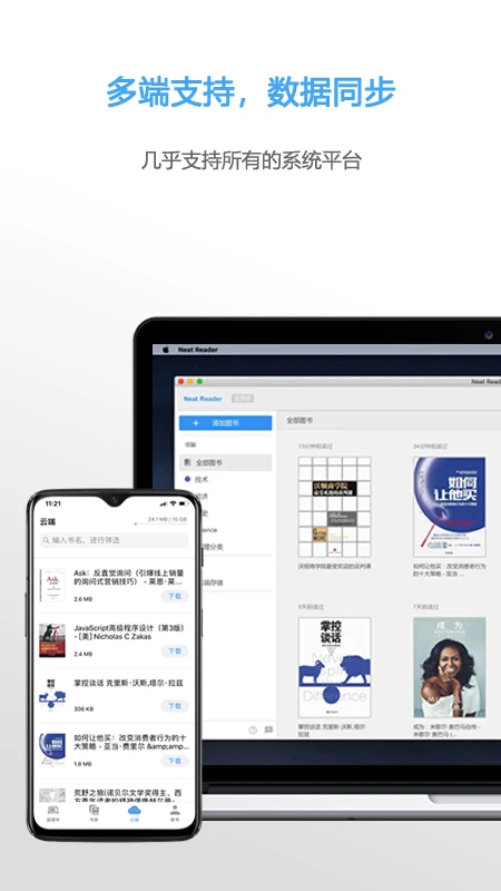 NeatReader手机软件app截图