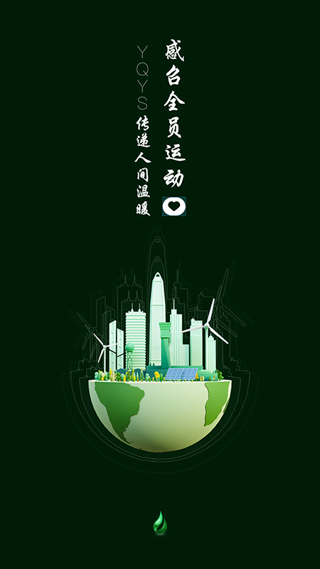 一起益事手机软件app截图