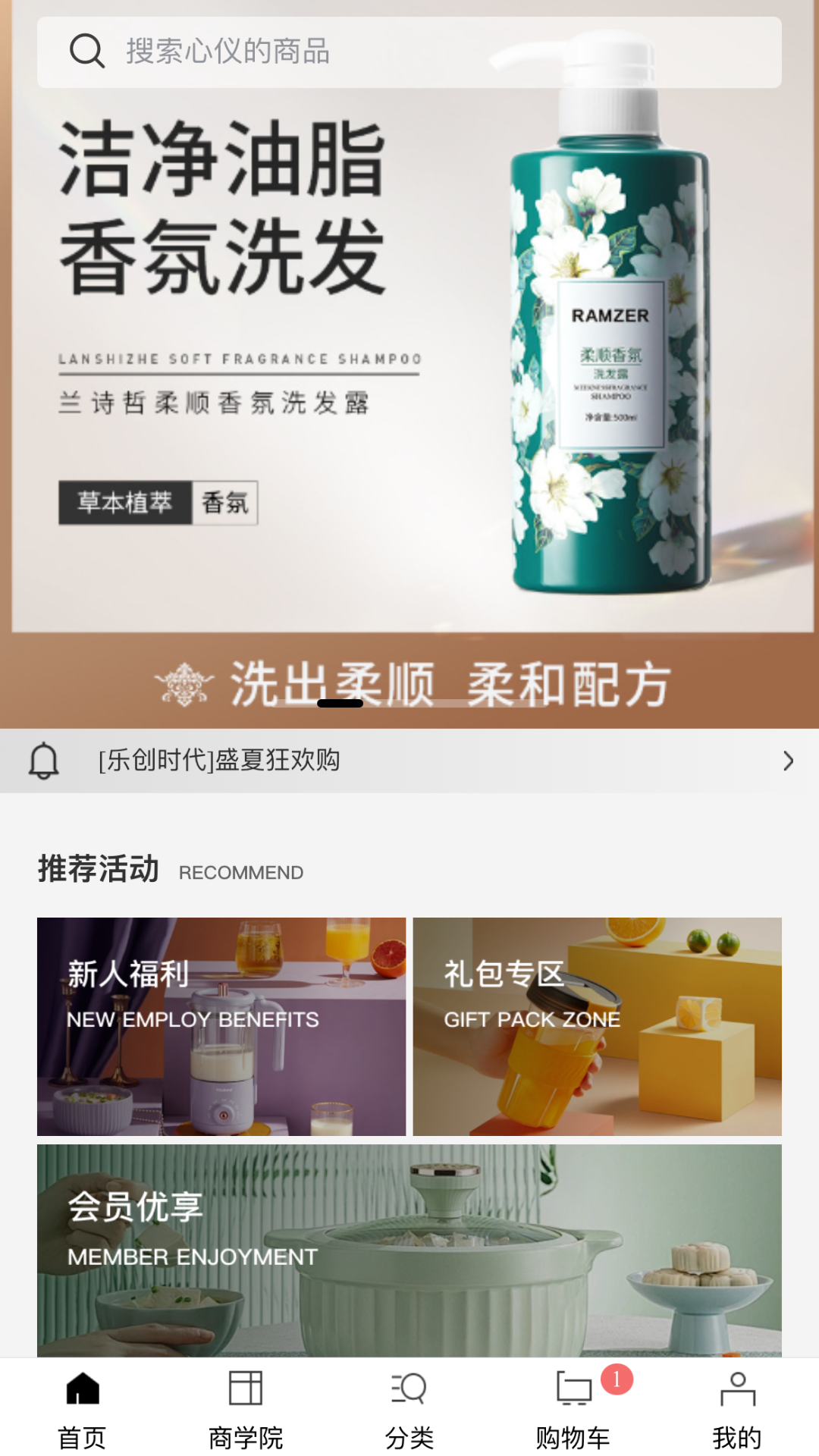 乐创时代手机软件app截图
