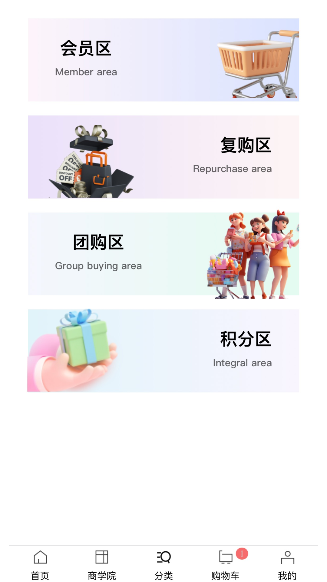 乐创时代手机软件app截图