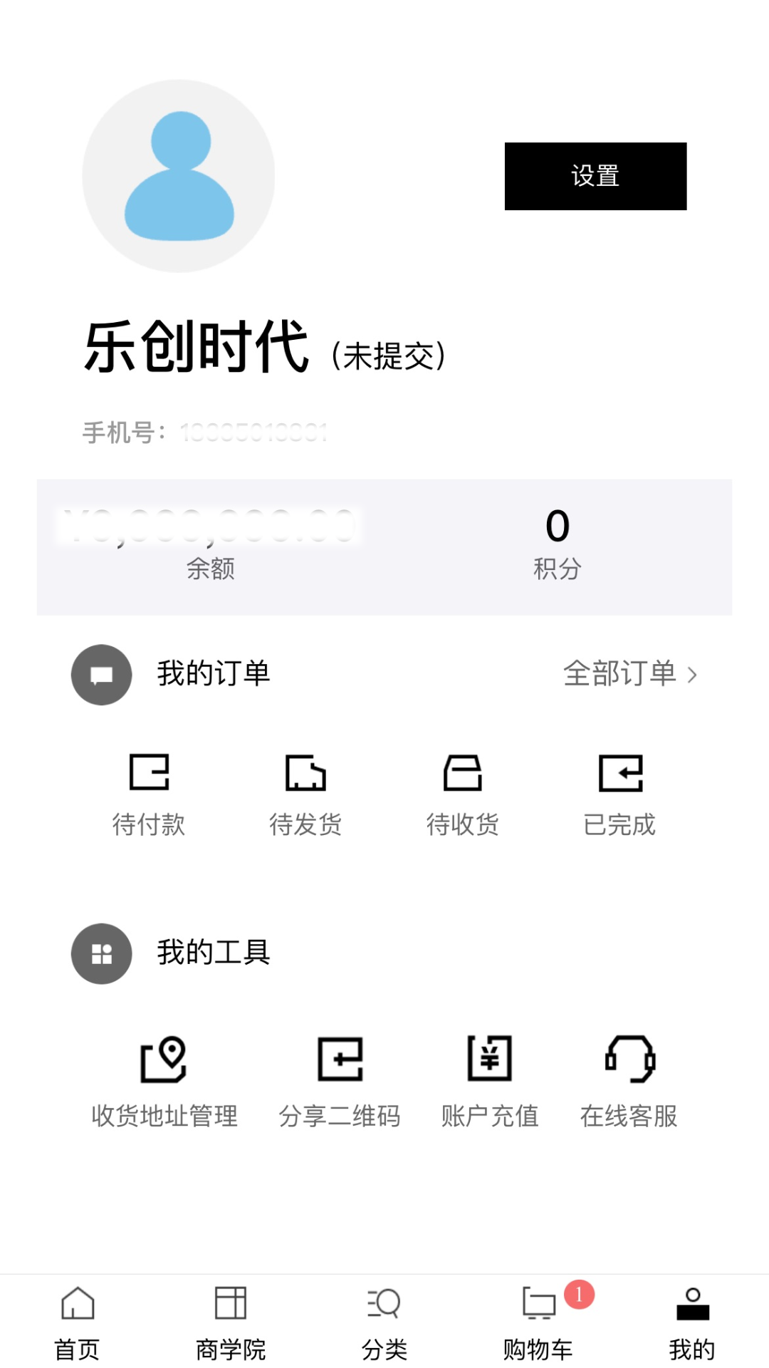 乐创时代手机软件app截图