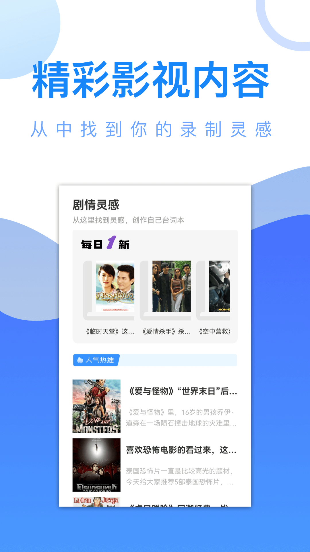 爱追剧 官网版手机软件app截图
