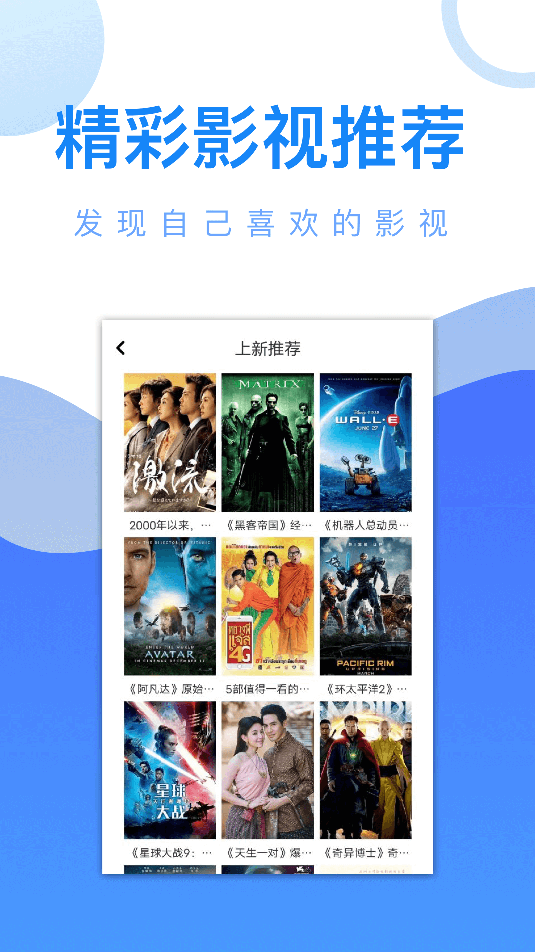 爱追剧 官网版手机软件app截图