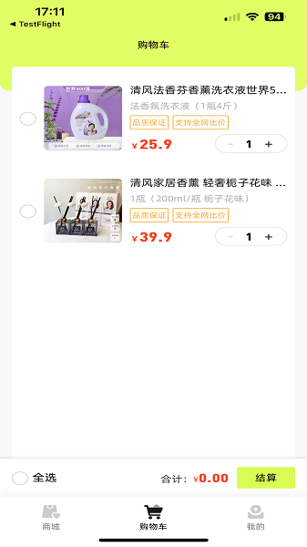 锦鲤趣链手机软件app截图