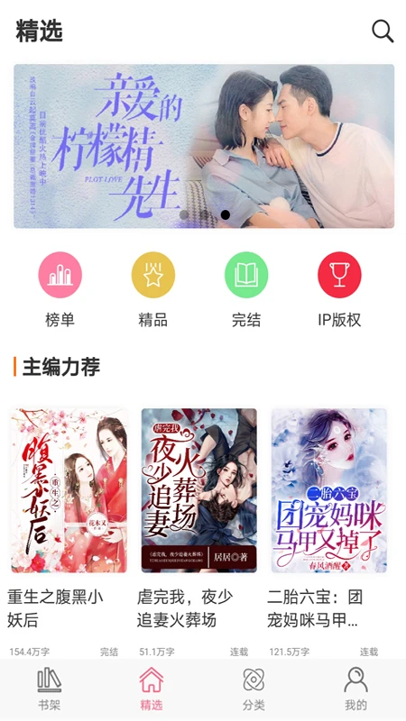 香网小说 官网正版手机软件app截图