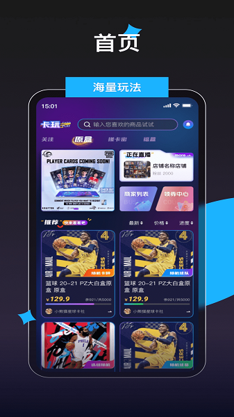 卡玩手机软件app截图 卡玩手机软件app截图
