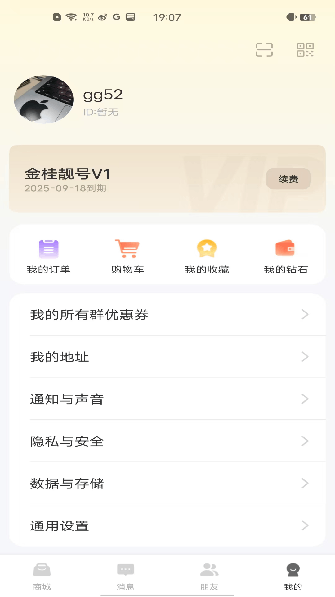 金桂手机软件app截图