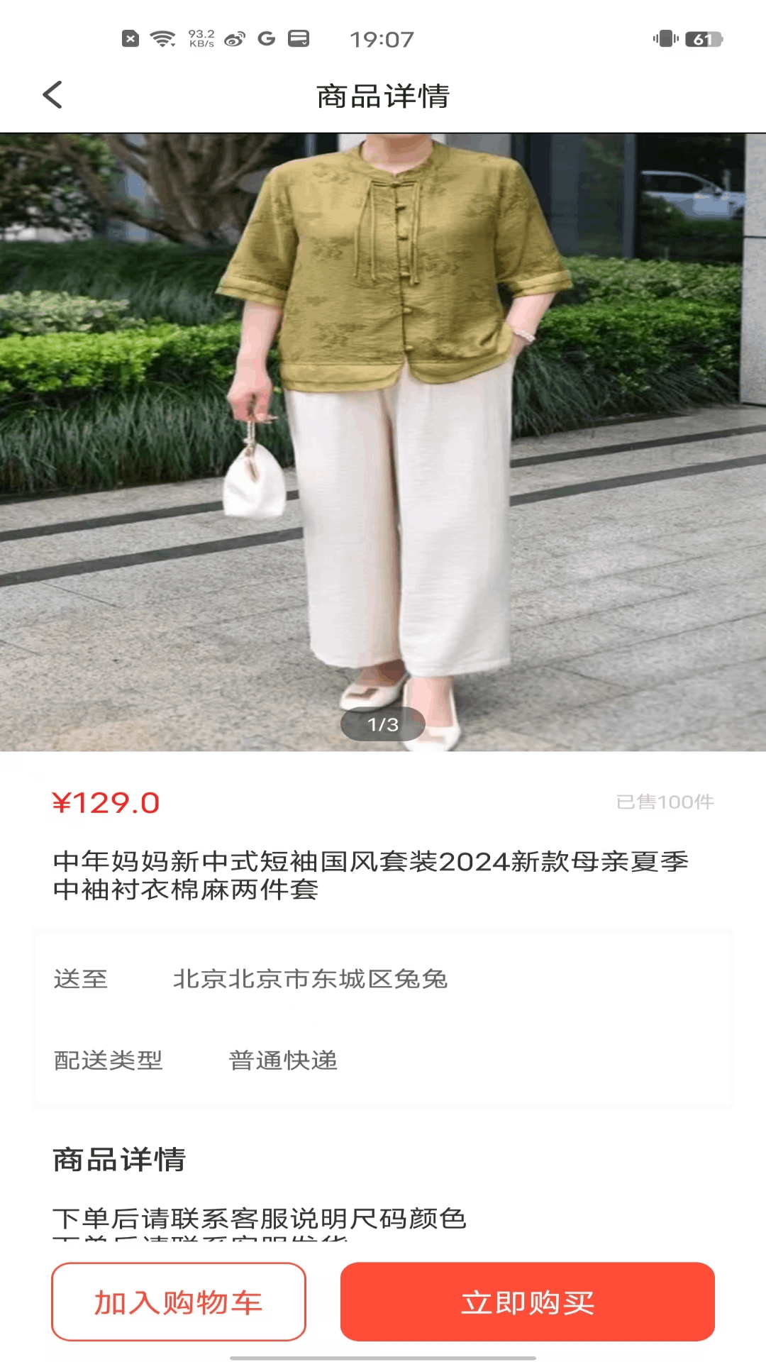 金桂手机软件app截图