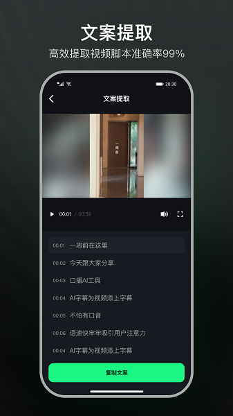聚能推手机软件app截图