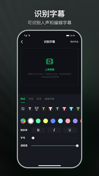 聚能推手机软件app截图
