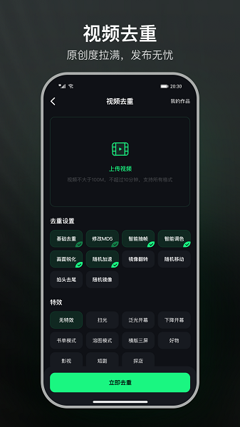 聚能推手机软件app截图
