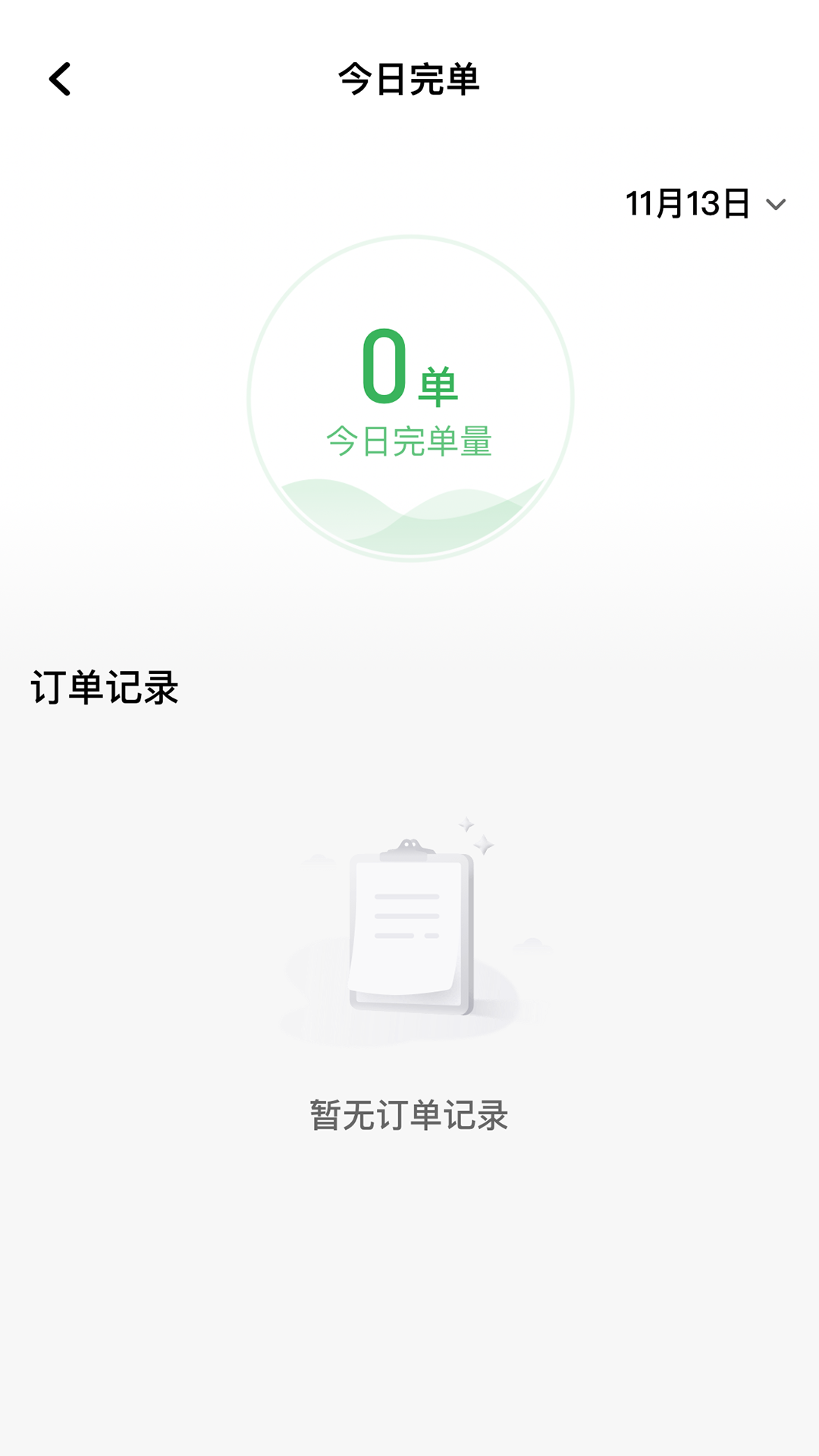 木丁司机手机软件app截图