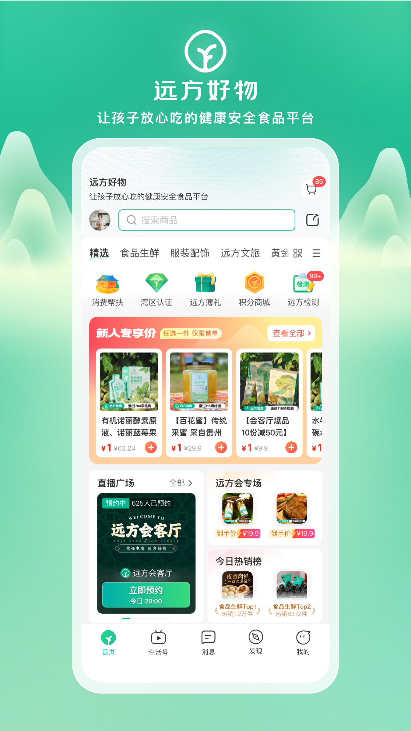 远方的梦想手机软件app截图