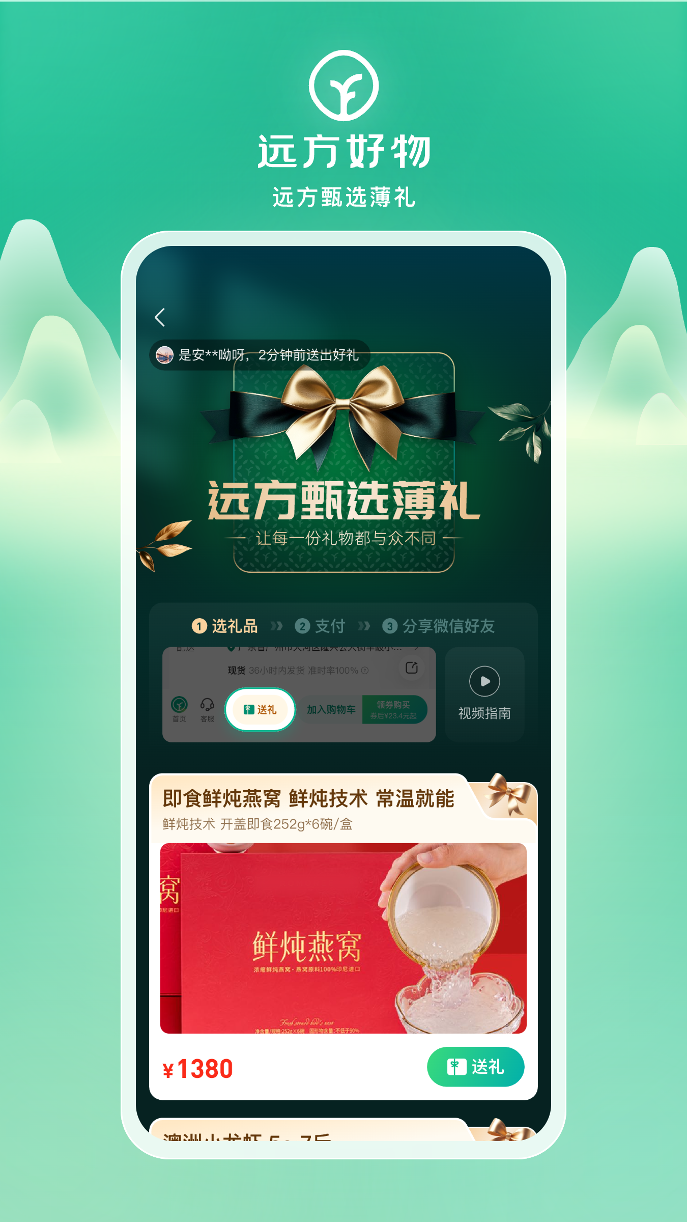 远方的梦想手机软件app截图