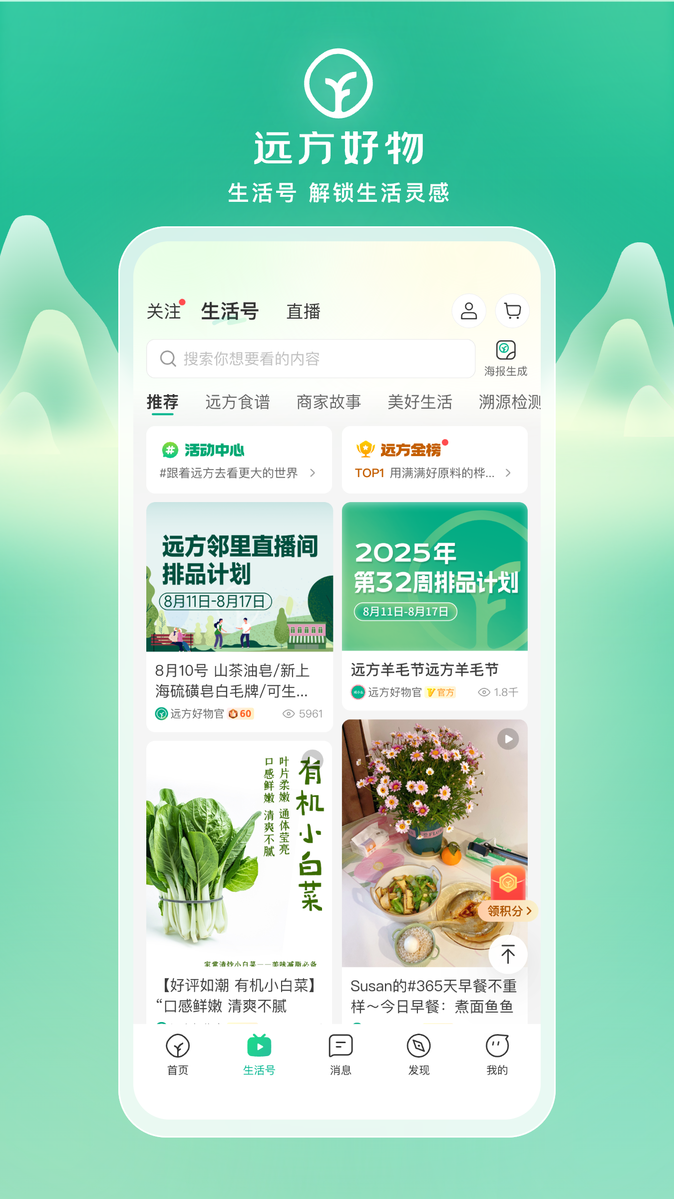 远方的梦想手机软件app截图