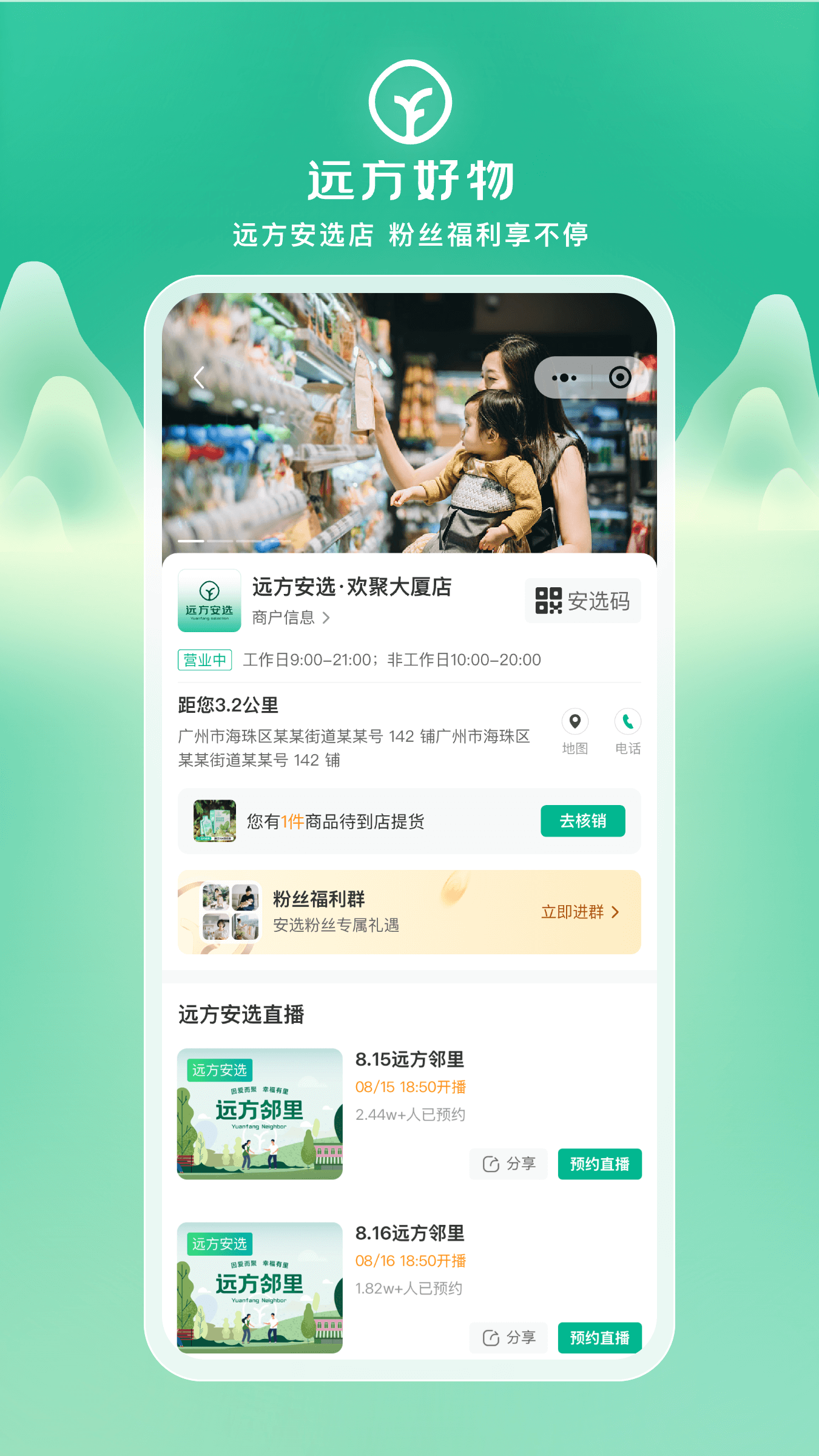 远方的梦想手机软件app截图