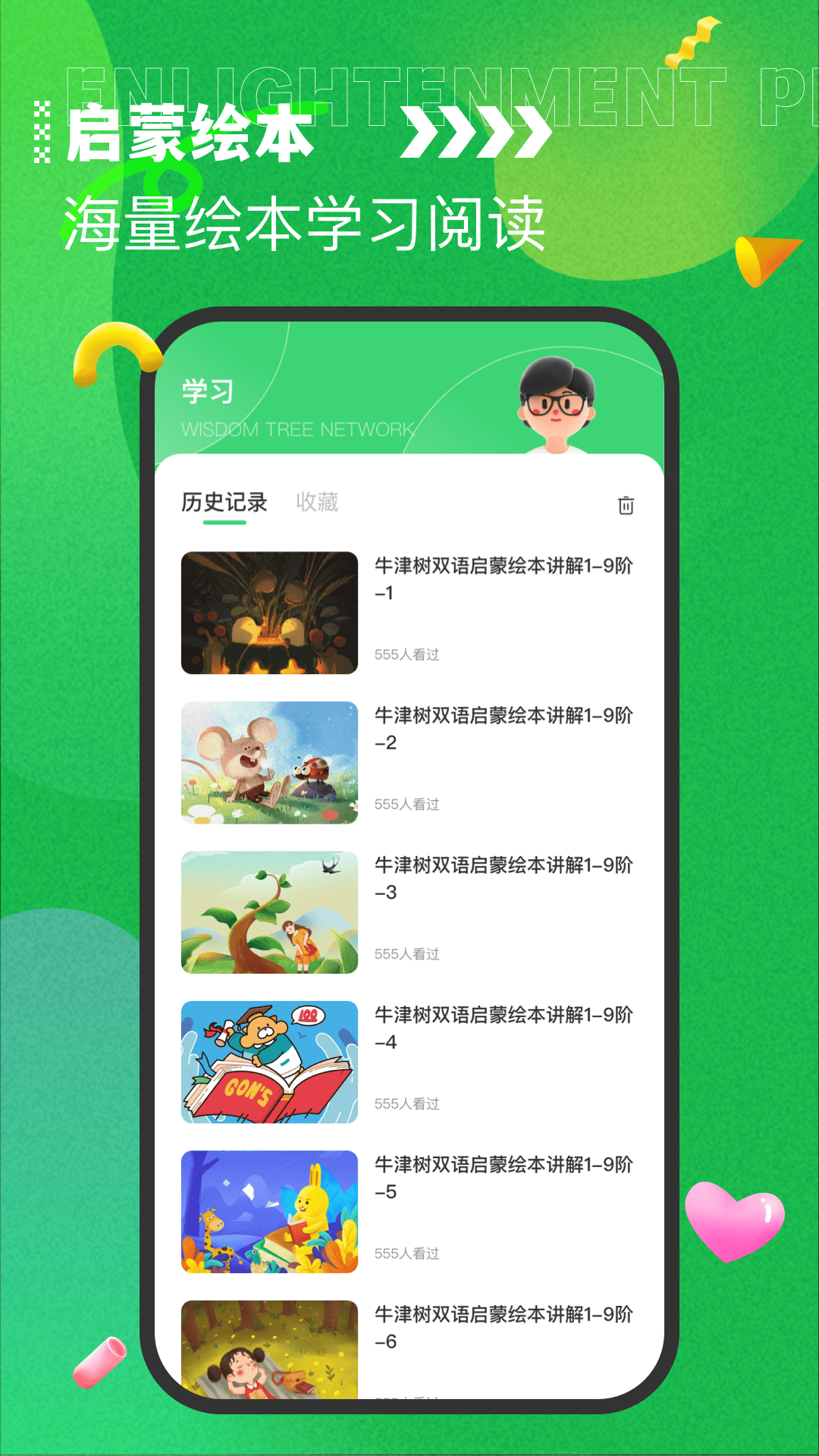 七天课堂 查成绩下载app手机软件app截图 七天课堂 查成绩下载app手机软件app截图