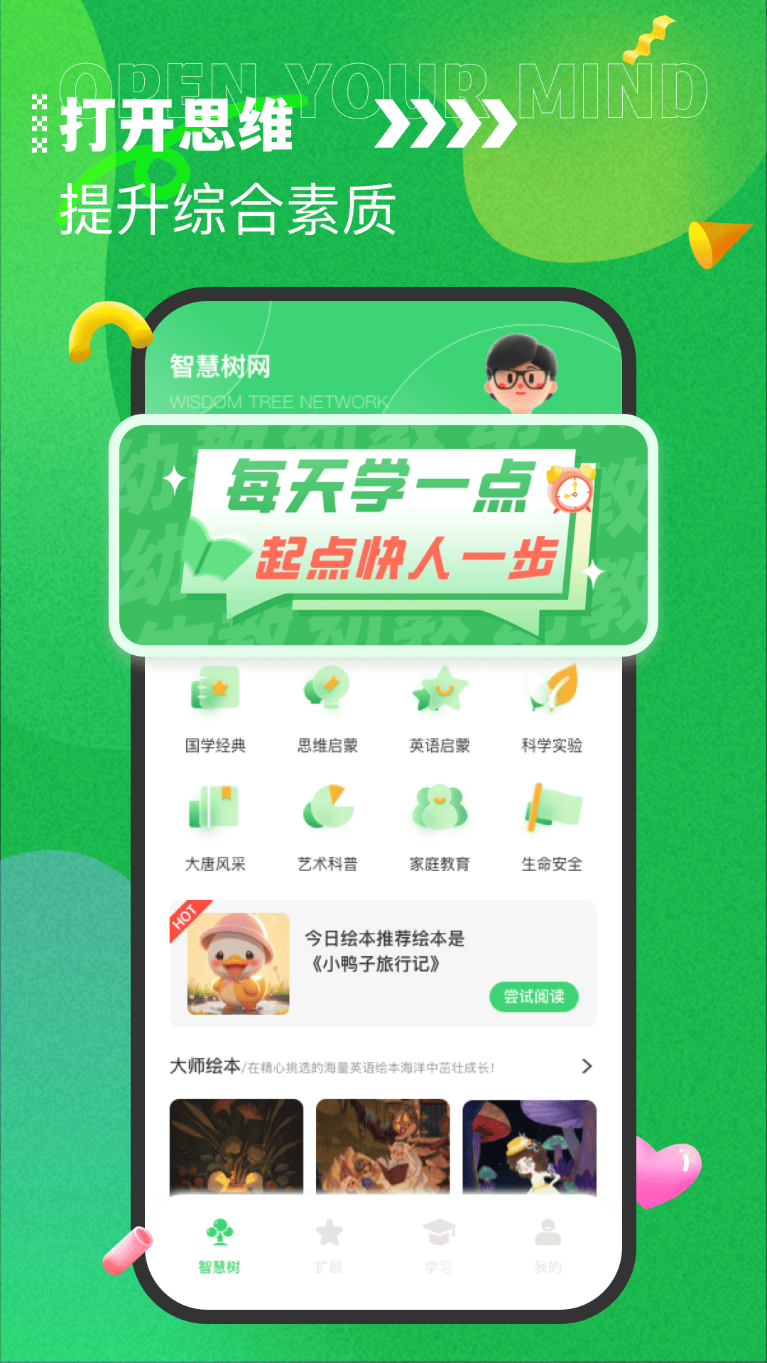 七天课堂 查成绩下载app手机软件app截图 七天课堂 查成绩下载app手机软件app截图
