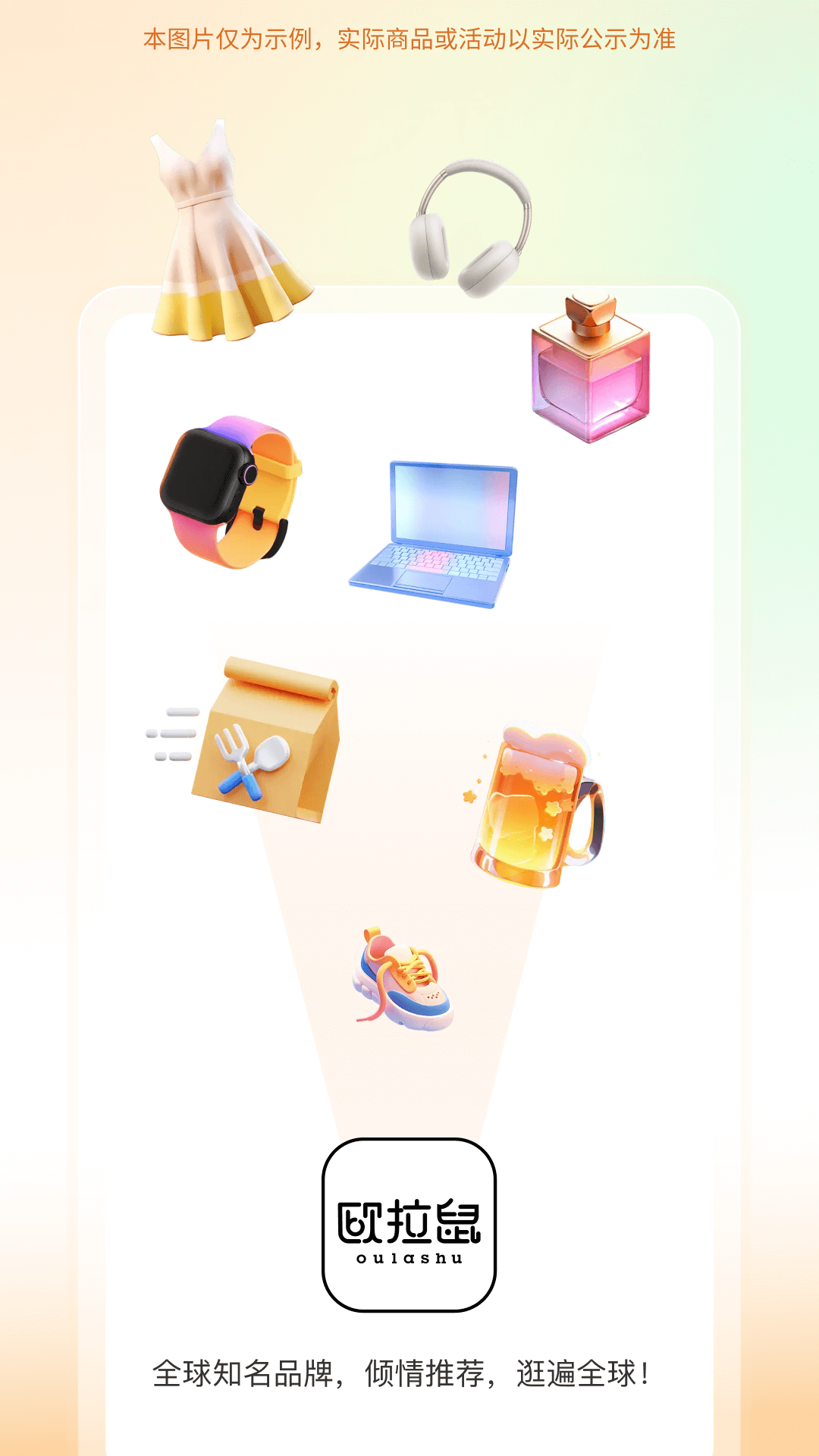 欧拉鼠手机软件app截图 欧拉鼠手机软件app截图