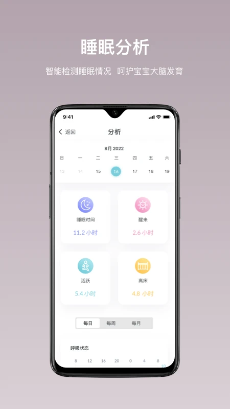 iBaby Care手机软件app截图