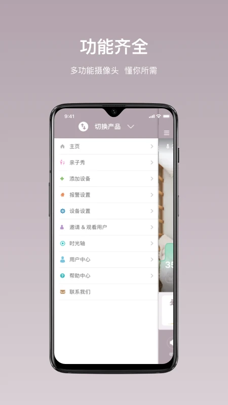 iBaby Care手机软件app截图
