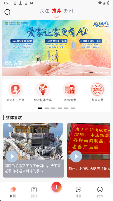 豫直播手机软件app截图 豫直播手机软件app截图