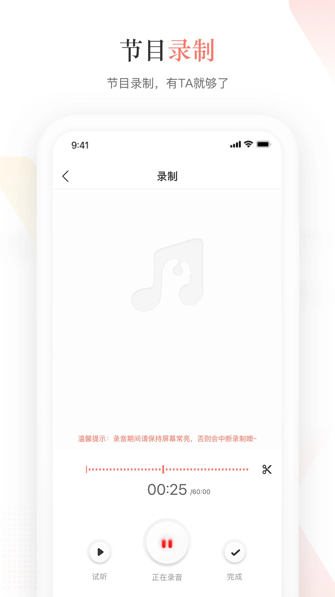 蜻蜓主播手机软件app截图 蜻蜓主播手机软件app截图
