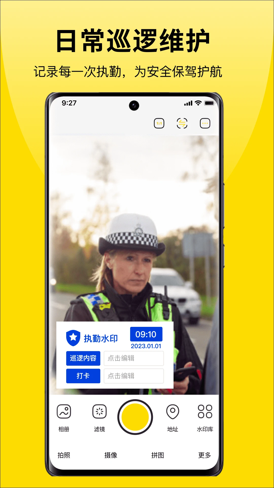 免费水印相机拍照手机软件app截图
