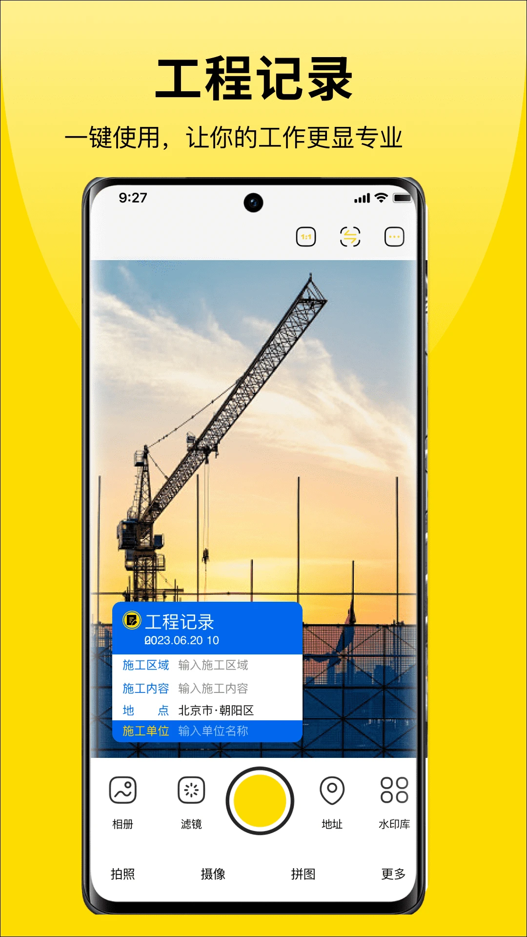 免费水印相机拍照手机软件app截图