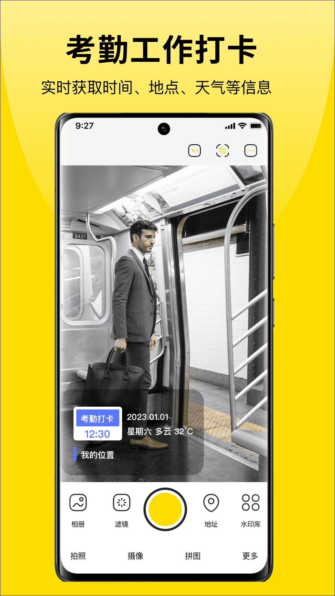 免费水印相机拍照手机软件app截图