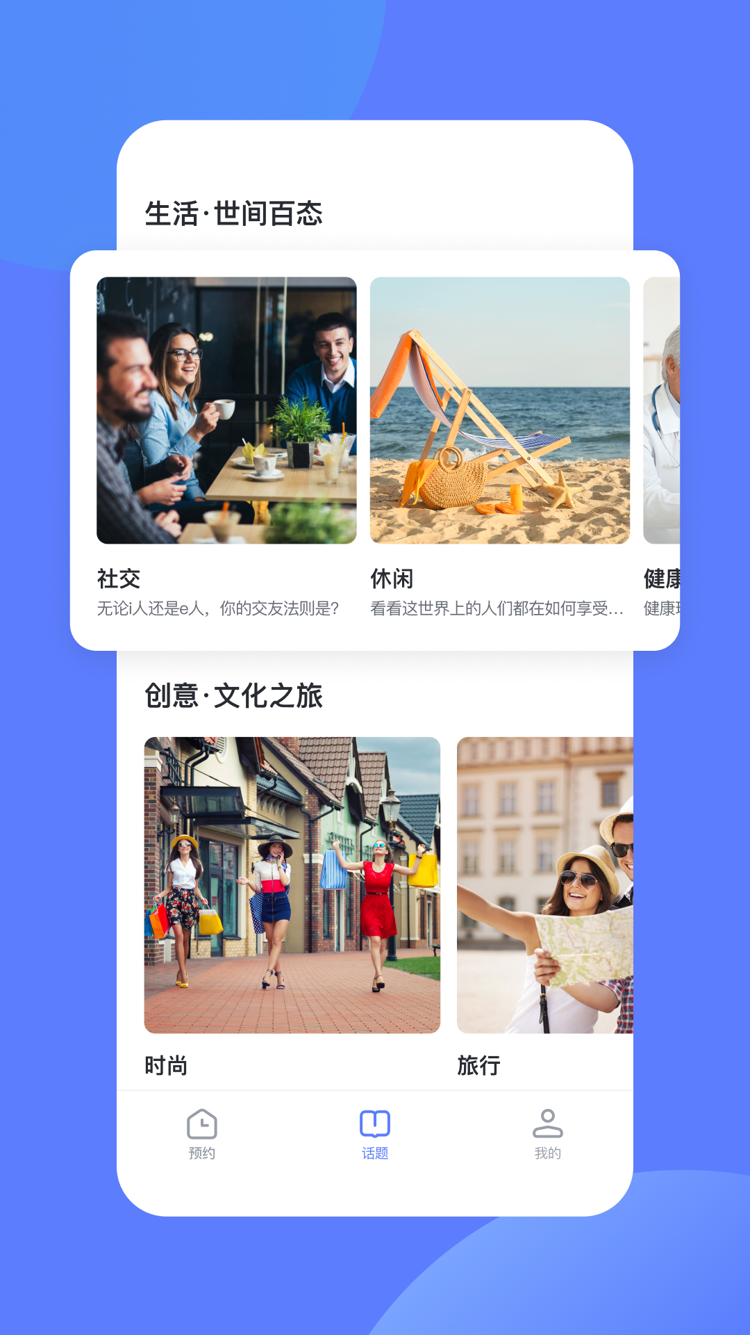 大果语伴手机软件app截图